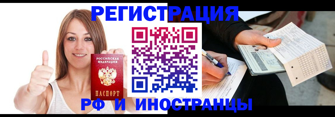 временная регистрация 2025 в Пущино