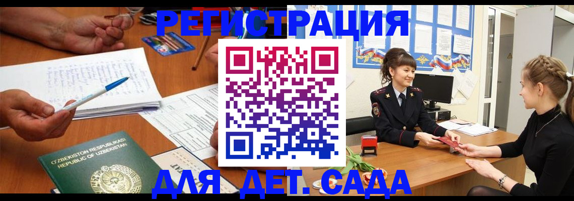 временная прописка в Пущино
