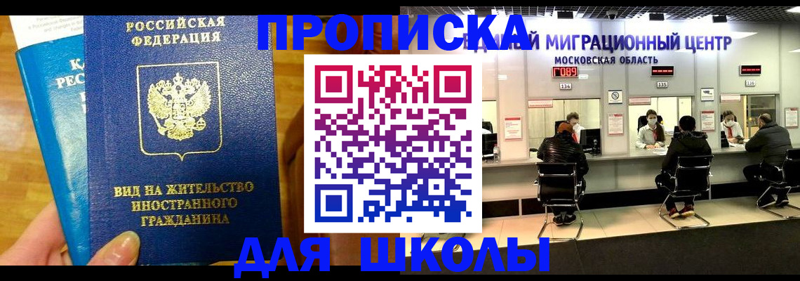 регистрация в Пущино