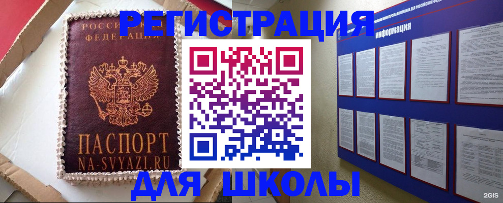 прописка для кредита в Пущино
